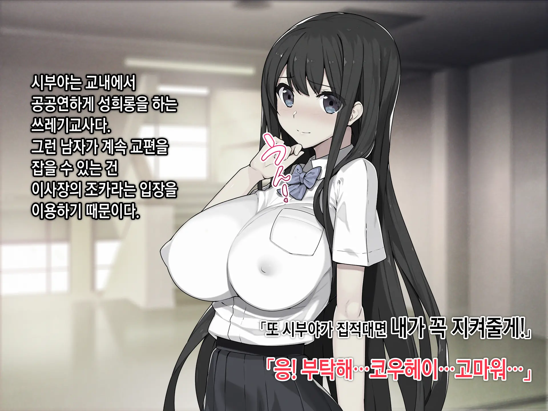 Saimin Netori Himitsu Shidou ~Charao Kyoushi Ni Saimin Appli De Netorareta Seitokaichou - Shirakawa Saori No Baai~ | 최면네토리비밀지도 ~양아치 남교사에게 최면어플로 네토라레당한 학생회장 시라카와 사오리의 경우~